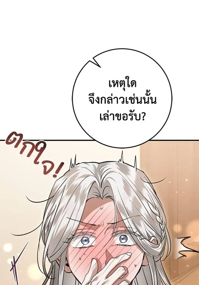 ยามหมาป่าทมิฬเรียกหา ตอนที่ 21 รูปที่ 121