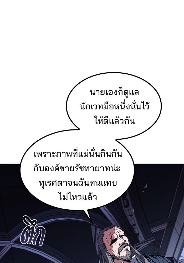 ครัวจอมเวท ตอนที่ 61 รูปที่ 38