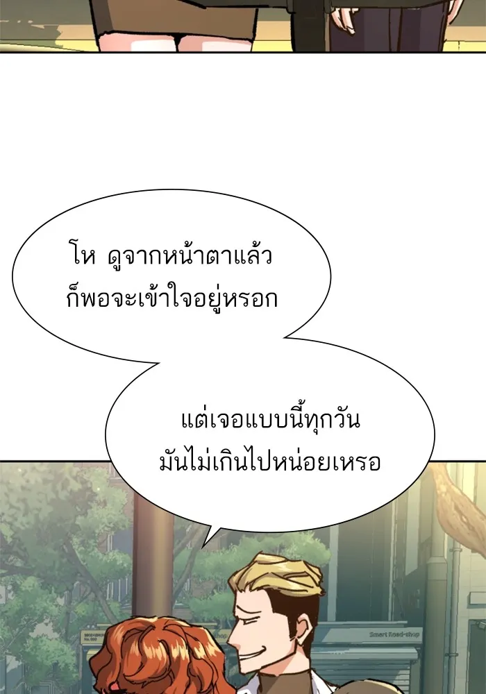 พี่ชายสายบอดี้การ์ด ตอนที่ 142 รูปที่ 83