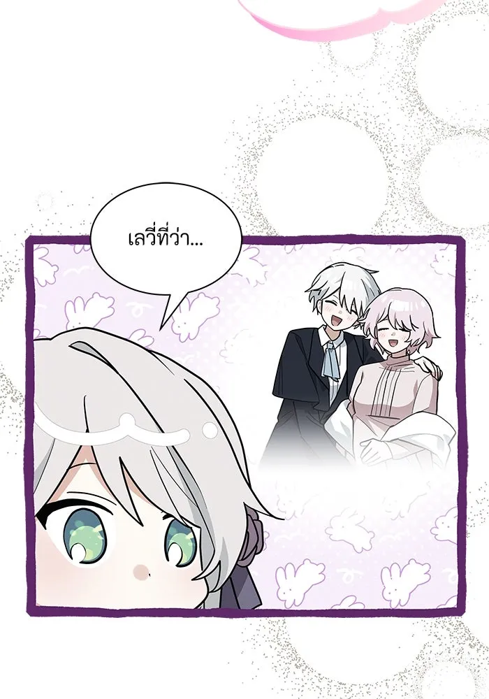 แมวน้อยในรังหมาป่า ตอนที่ 43 รูปที่ 49