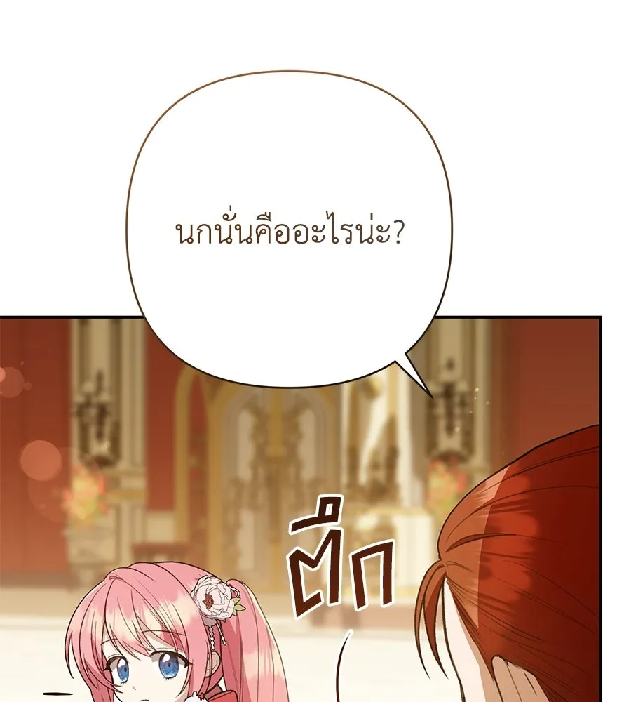 คุณพ่อของหนูคือศัตรูในชาติก่อน ตอนที่ 34 รูปที่ 49