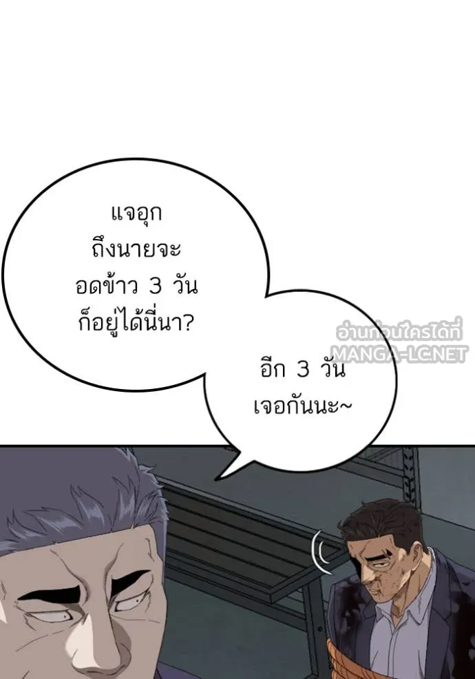 BAD GUY ตอนที่ 253 รูปที่ 103