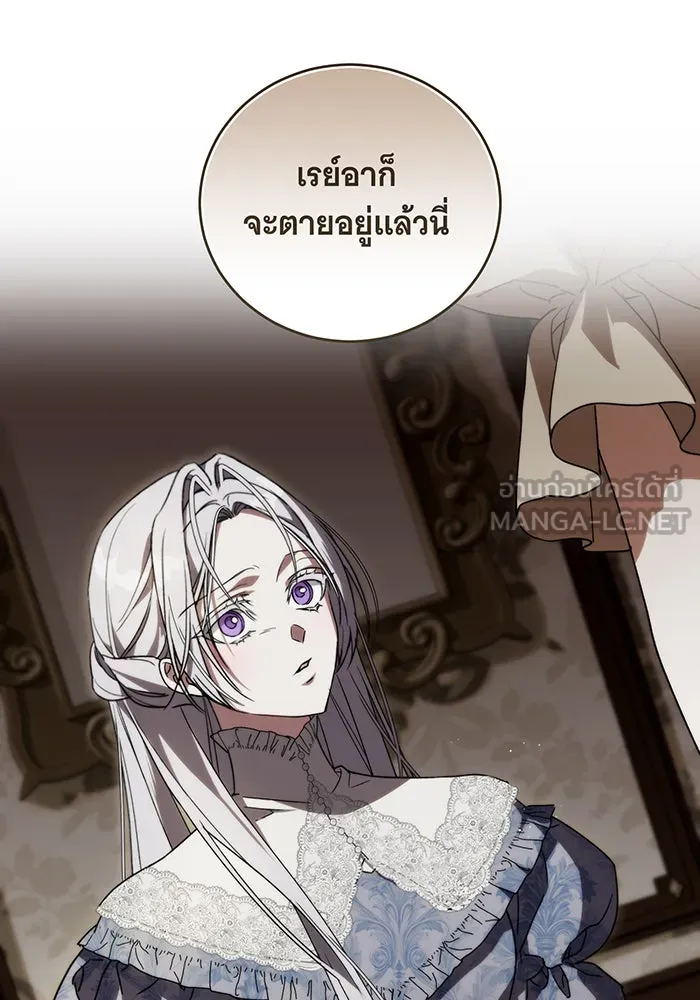 แกล้งตายให้หายแค้น ตอนที่ 3 รูปที่ 27