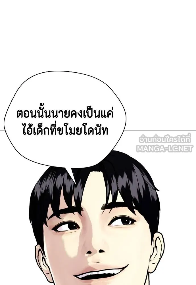 หมาหัวเน่า ตอนที่ 109 รูปที่ 43
