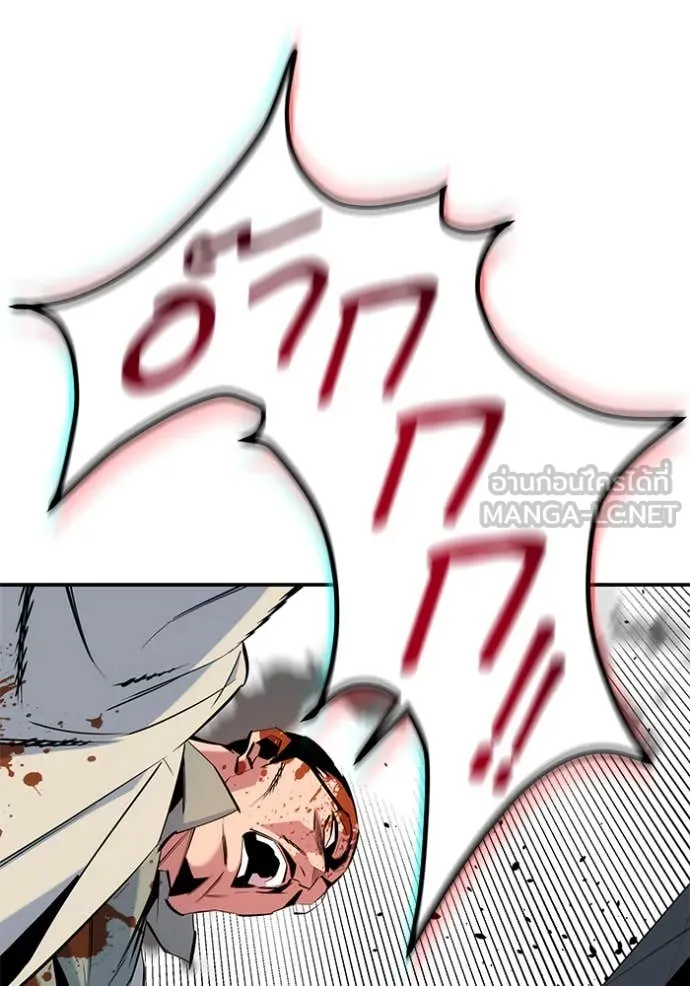 แยกร่างล่าอัตโนมัติ ตอนที่ 141 รูปที่ 93
