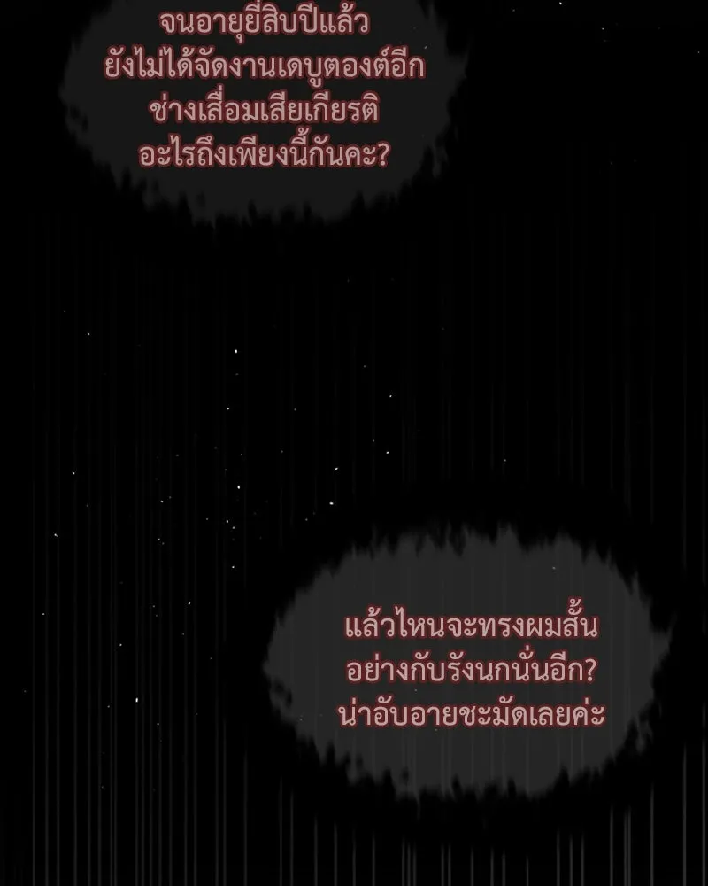 โอ้ ศัตรูที่รัก ตอนที่ 16 รูปที่ 40