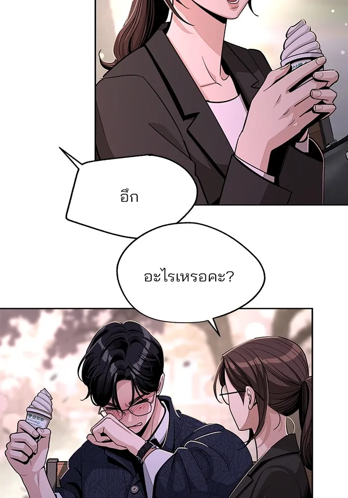 ความรักของอิซอบ ตอนที่ 62 รูปที่ 77