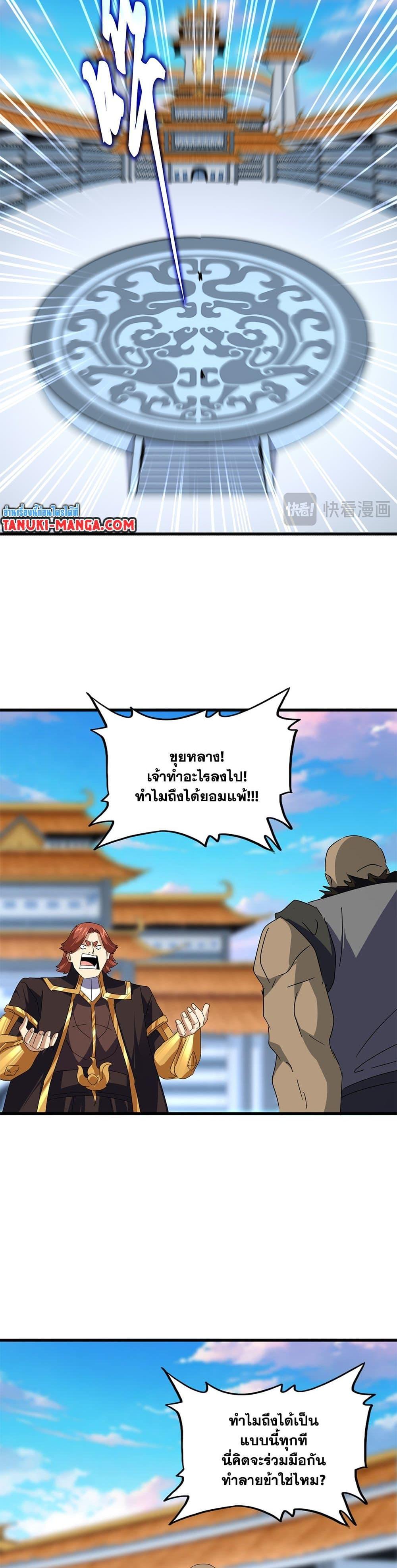 Manga-lc-com อ่านมังงะ อ่านการ์ตูน ออนไลน์ ฟรี Magic Emperor ตอนที่ 1 2 3 4 5 6 7 8 9 10 11 12 13 14 ฟรี ไม่มีโฆษณา Manga-lc - อ่าน มังงะ อ่าน การ์ตูน ออนไลน์ อ่านมังงะ ฟรี