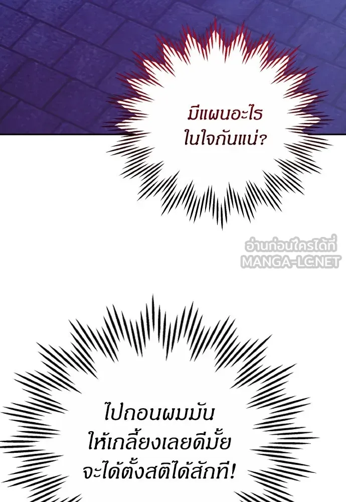 ข้าเนี่ยนะเป็นพระสนม ตอนที่ 89 หากต้องเลือกหนึ่งในสองนี้ รูปที่ 42