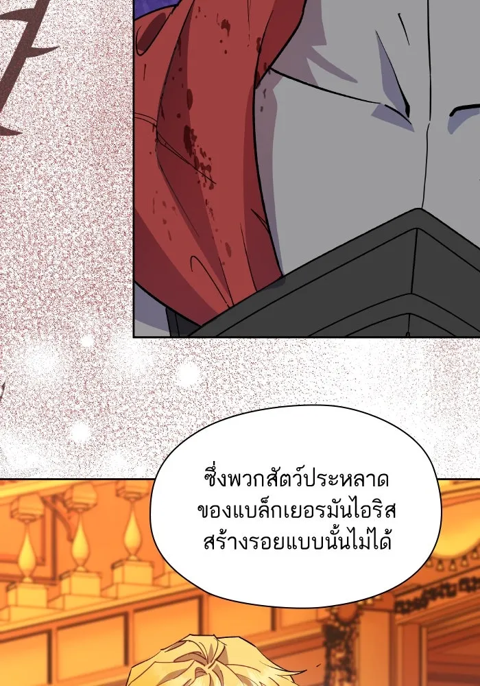 หวานใจสุดโหดโหมดเชื่อง ตอนที่ 92 รูปที่ 22