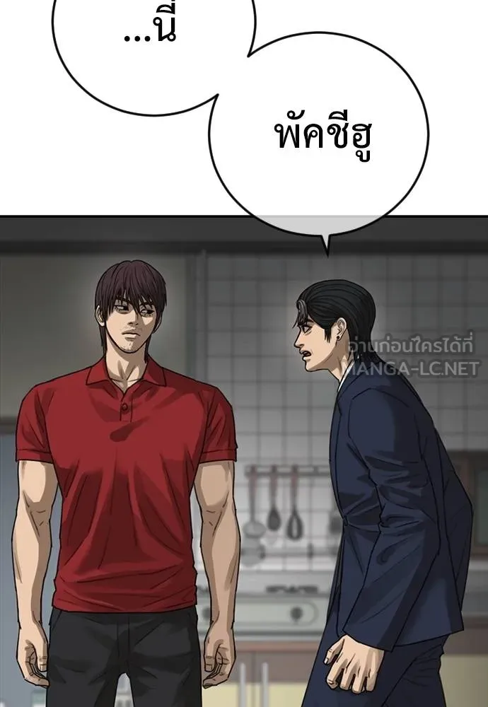 Y2K ตอนที่ 53 รูปที่ 225