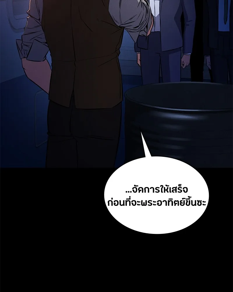 มือสังหารพันธุ์อมตะ ตอนที่ 1 รูปที่ 7