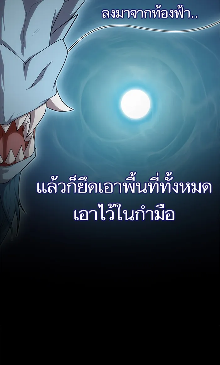 ผู้เล่นขั้นเทพแห่งหอคอยฝึกสอน ตอนที่ 114 รูปที่ 62