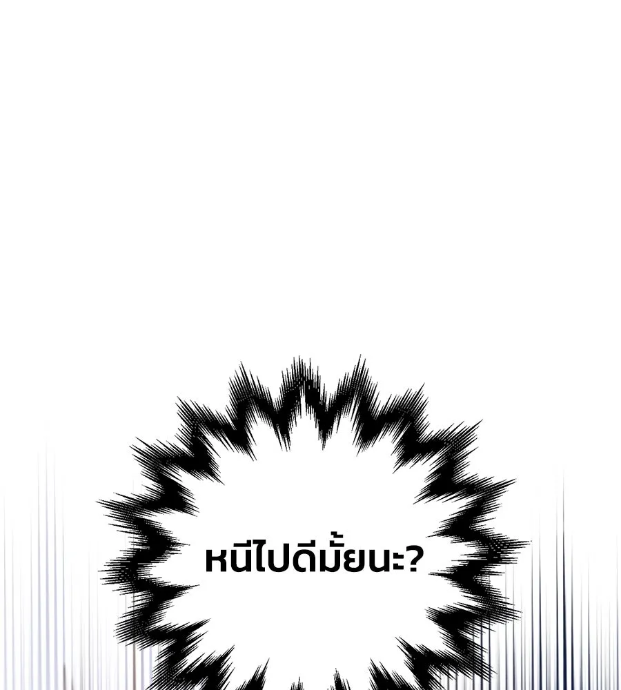 บาสเตียน ตอนที่ 32 รูปที่ 43