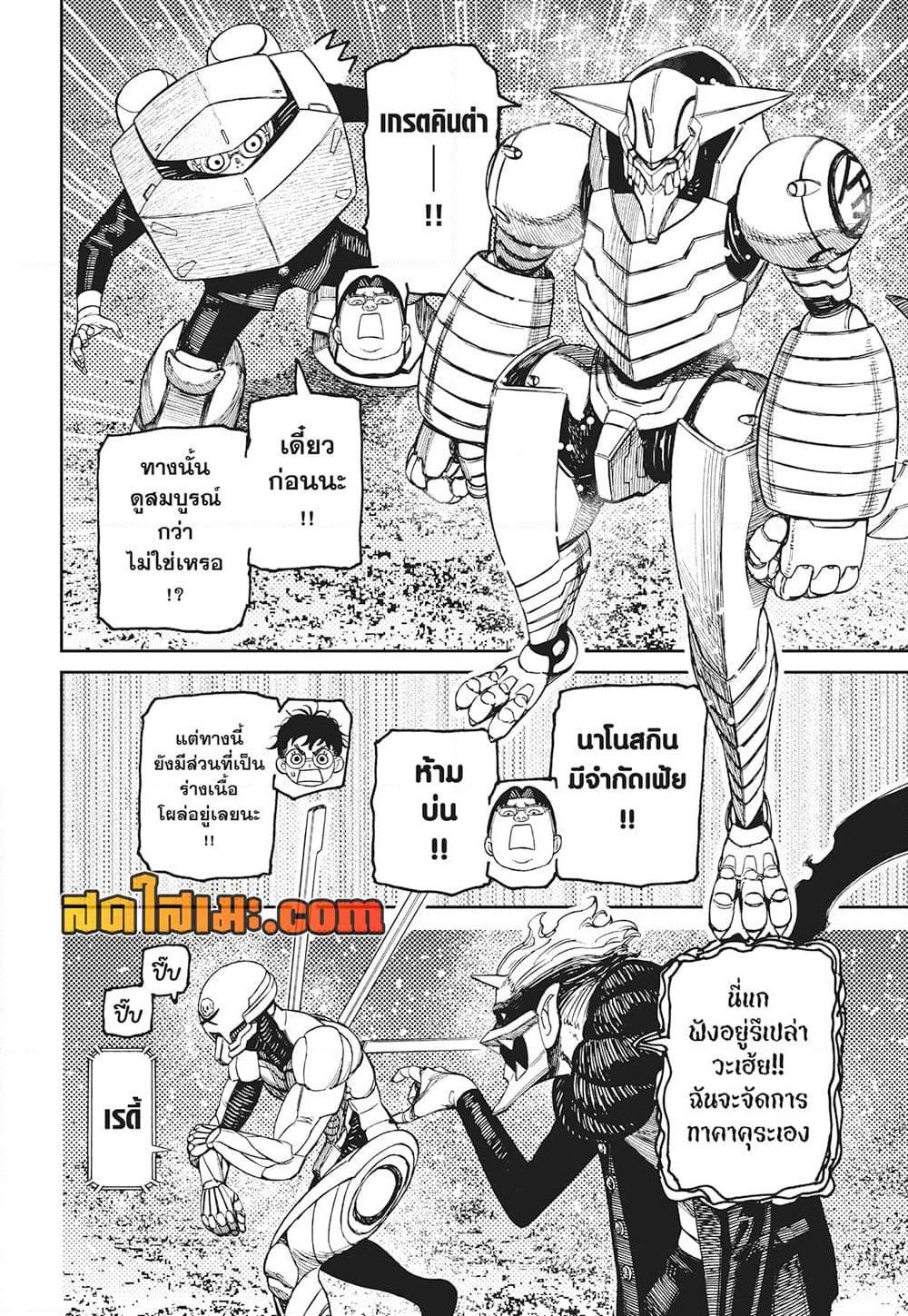 Manga-lc-com อ่านมังงะ อ่านการ์ตูน ออนไลน์ ฟรี Dandadan ตอนที่ 1 2 3 4 5 6 7 8 9 10 11 12 13 14 ฟรี ไม่มีโฆษณา Manga-lc - อ่าน มังงะ อ่าน การ์ตูน ออนไลน์ อ่านมังงะ ฟรี
