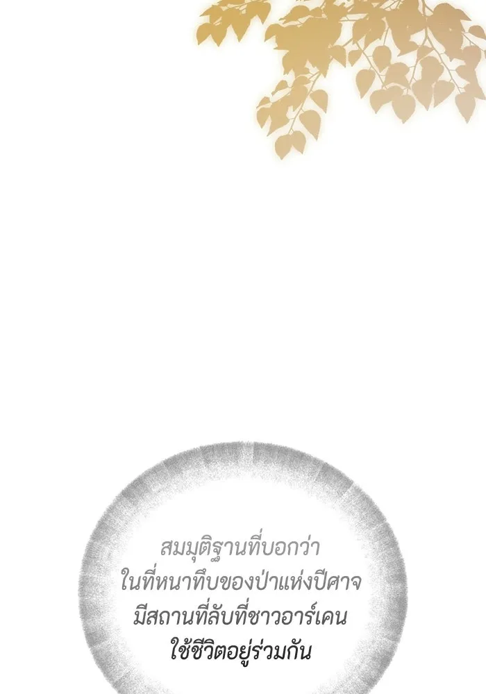 ขอวิธีส่งสามีลงนรก ตอนที่ 42 รูปที่ 118