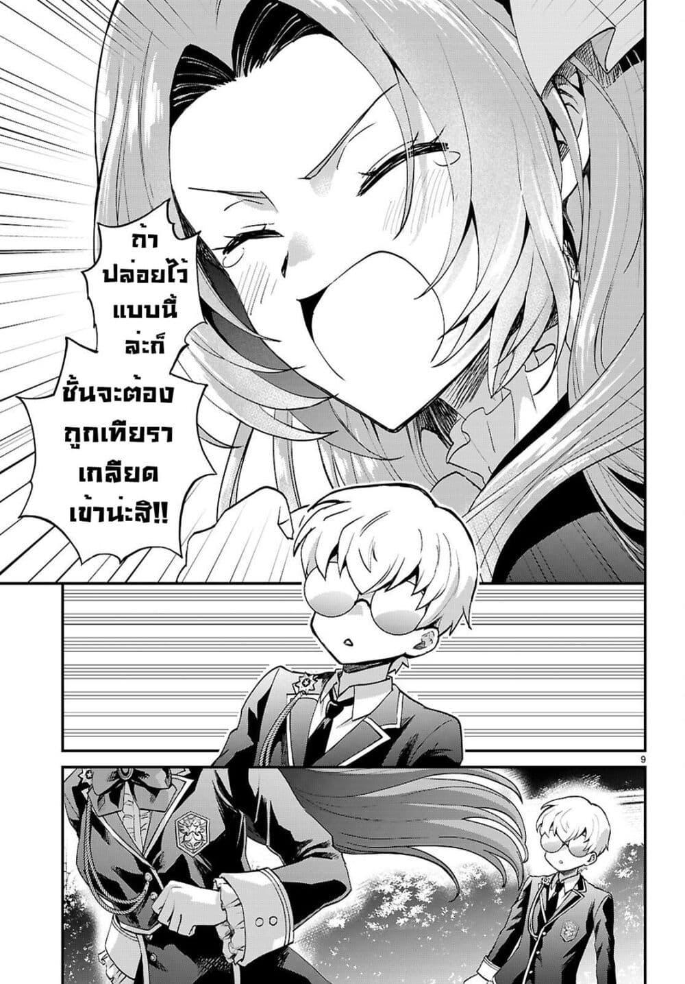 Manga-lc-com อ่านมังงะ อ่านการ์ตูน ออนไลน์ ฟรี Danshi Koukousei, Otome Game no Akuyaku Reijou ni Tensei Suru ตอนที่ 1 2 3 4 5 6 7 8 9 10 11 12 13 14 ฟรี ไม่มีโฆษณา Manga-lc - อ่าน มังงะ อ่าน การ์ตูน ออนไลน์ อ่านมังงะ ฟรี