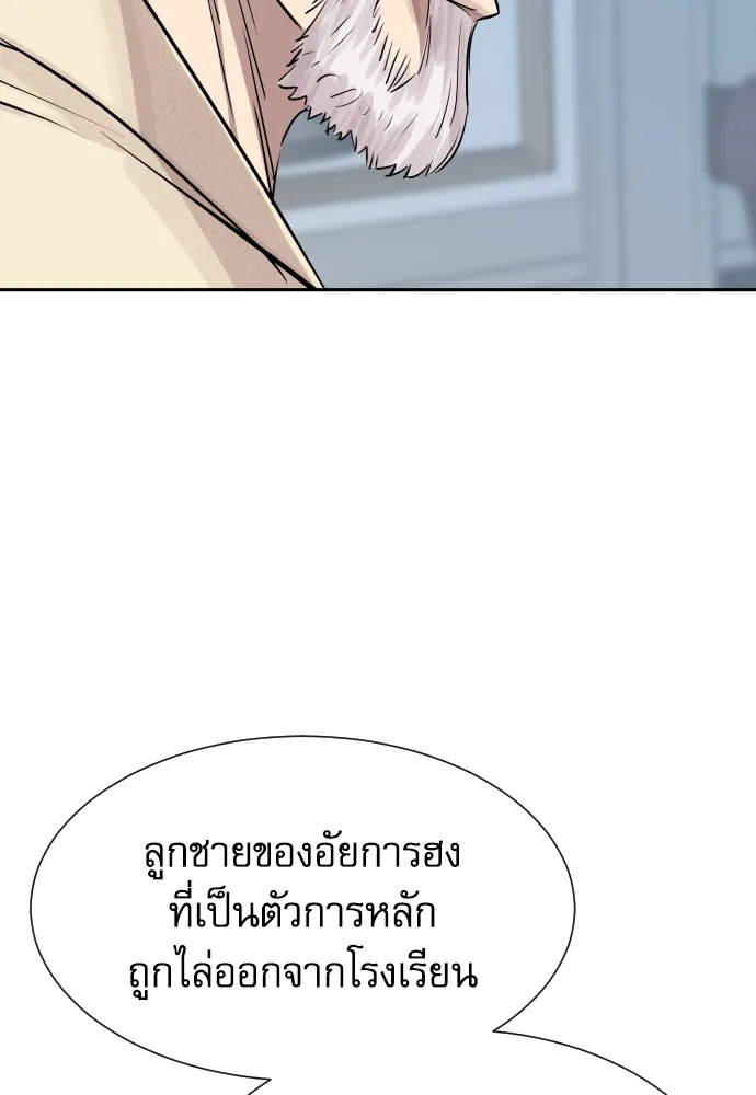 หลานอัจฉริยะของราชาเงินกู้ ตอนที่ 13 รูปที่ 47