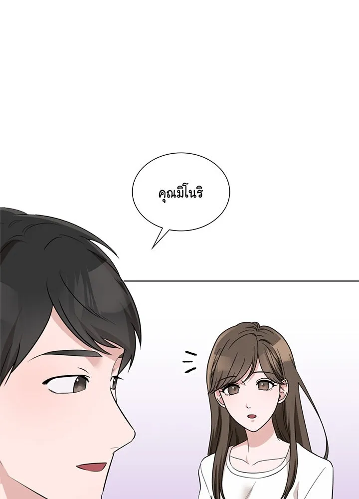 เพลิงแค้นผลาญใจ ตอนที่ 33 รูปที่ 92