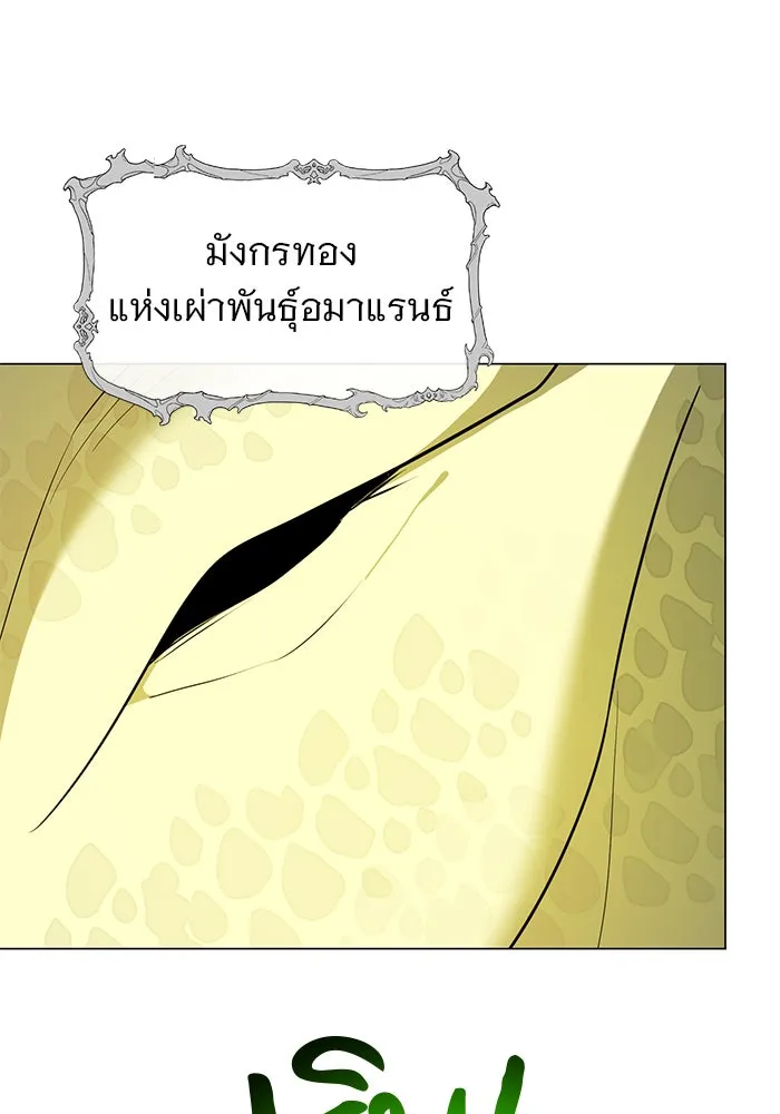 อะคาเดมีนี้เห็นทีจะเจ๊ง ตอนที่ 85 รูปที่ 109