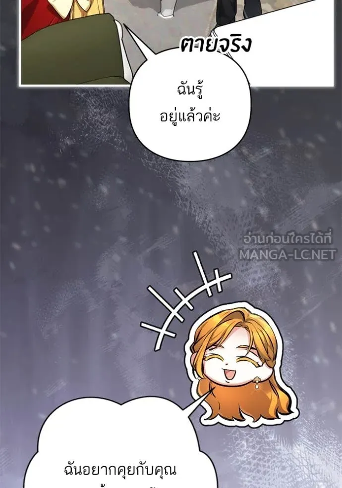 แด่ตัวละครโปรด ตอนที่ 119 รูปที่ 19