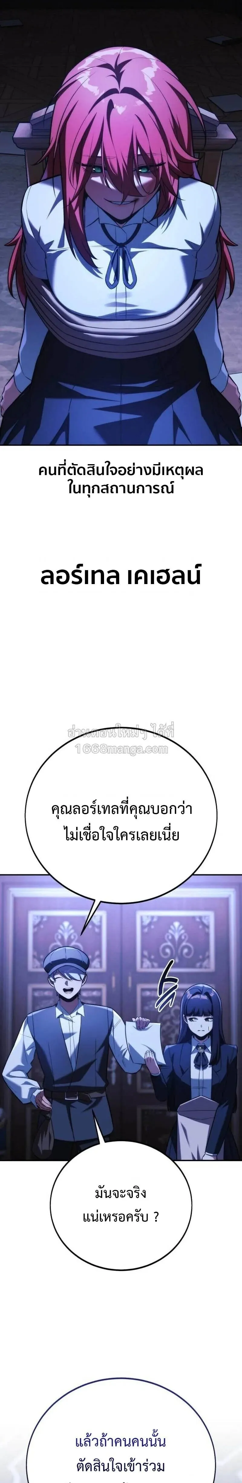 The Extra_s Academy Survival Guide ส_ดยอดค_ม_อเอาช_ว_ตรอดในอคาเดม_ ตอนที่ ตอนที่ 109 รูปที่ 39