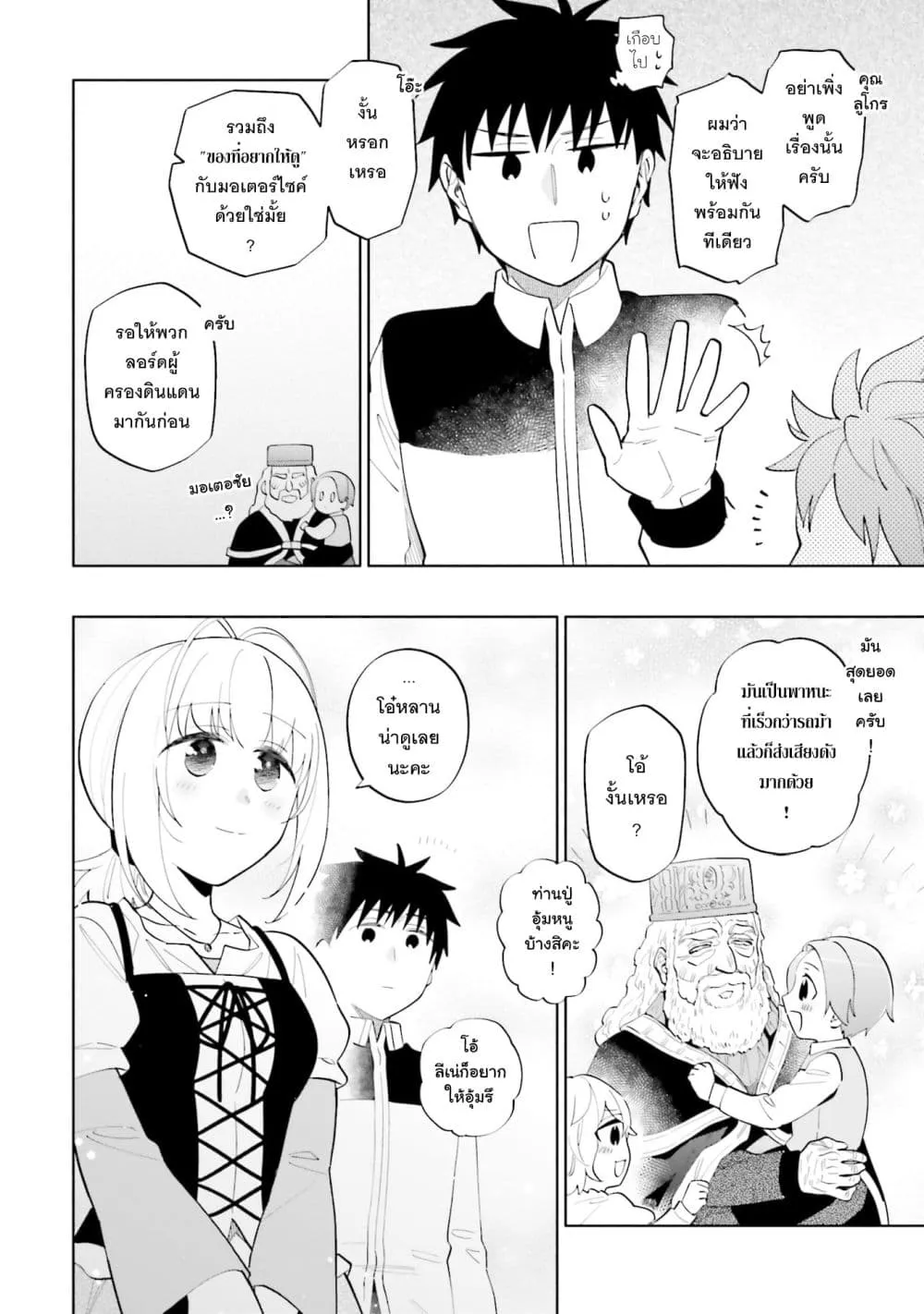 Manga-lc-com อ่านมังงะ อ่านการ์ตูน ออนไลน์ ฟรี Takarakuji de 40-oku Atattandakedo Isekai ni Ijuu Suru ตอนที่ 1 2 3 4 5 6 7 8 9 10 11 12 13 14 ฟรี ไม่มีโฆษณา Manga-lc - อ่าน มังงะ อ่าน การ์ตูน ออนไลน์ อ่านมังงะ ฟรี