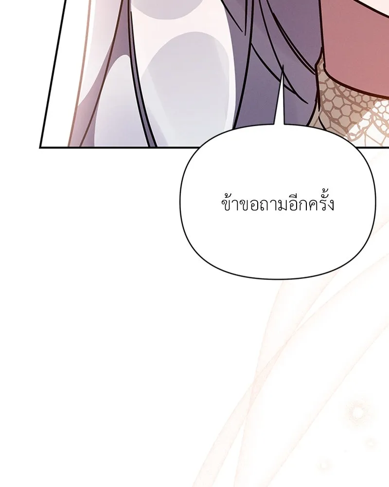 โอ้ ศัตรูที่รัก ตอนที่ 42 รูปที่ 146