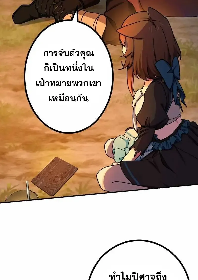 The Strongest Assassin Gets Transferred To Another World With His Whole Class ตอนที่ ตอนที่ 60 รูปที่ 95