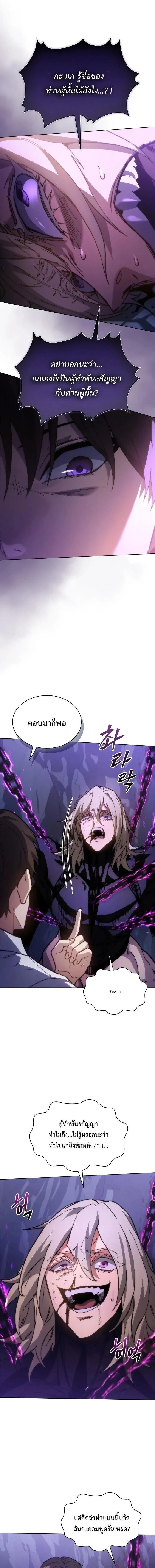 Return of the Apocalypse-Class Death Knight เดธไนท_ระด_บหายนะหวนค_นส_อด_ต ตอนที่ ตอนที่ 63 รูปที่ 13