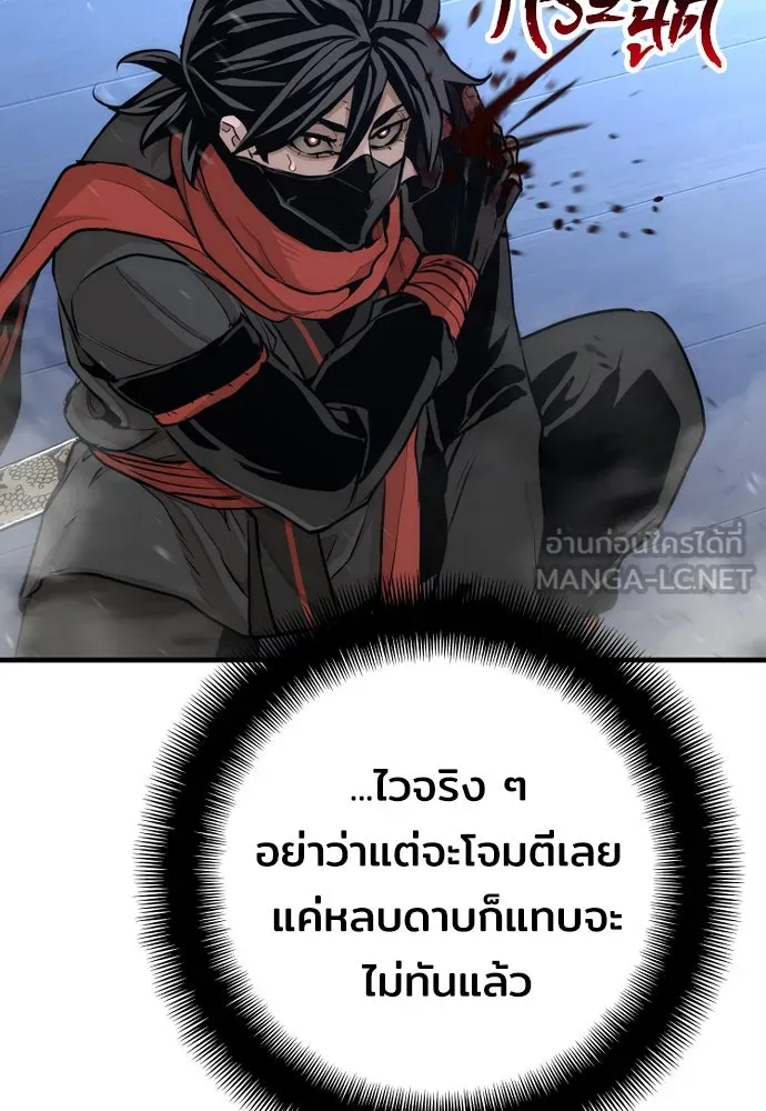 เส้นทางสู่เทพมาร ตอนที่ 61 รูปที่ 117