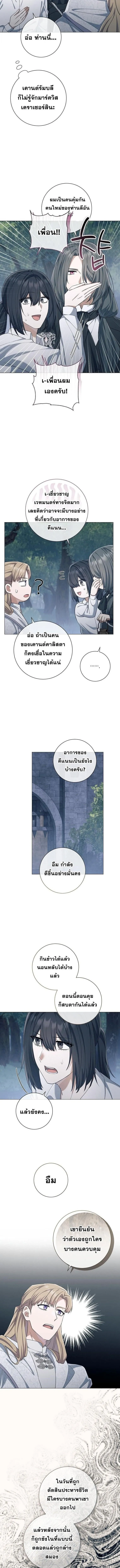 Magic Lord เจ_าแห_งเวทมนตร_ ตอนที่ ตอนที่ 47 รูปที่ 6