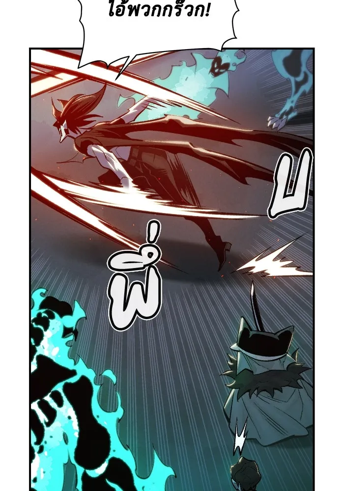 The Lone Necromancer ตอนที่ 36 รูปที่ 22