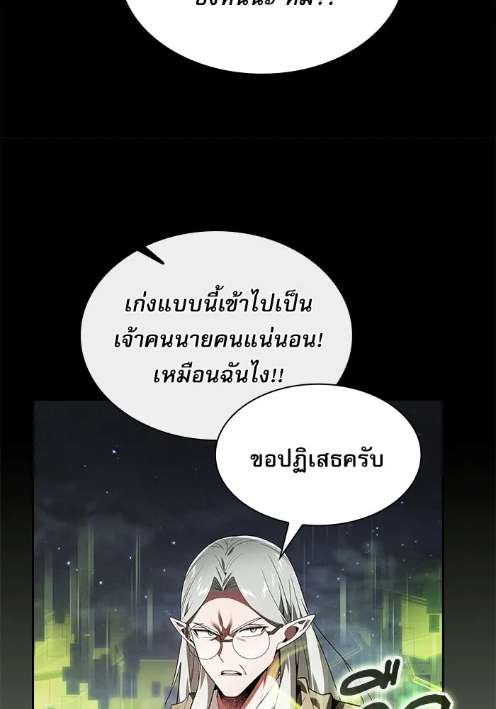 นักดาบอัจฉริยะจากอะคาเดมี ตอนที่ 44 รูปที่ 52