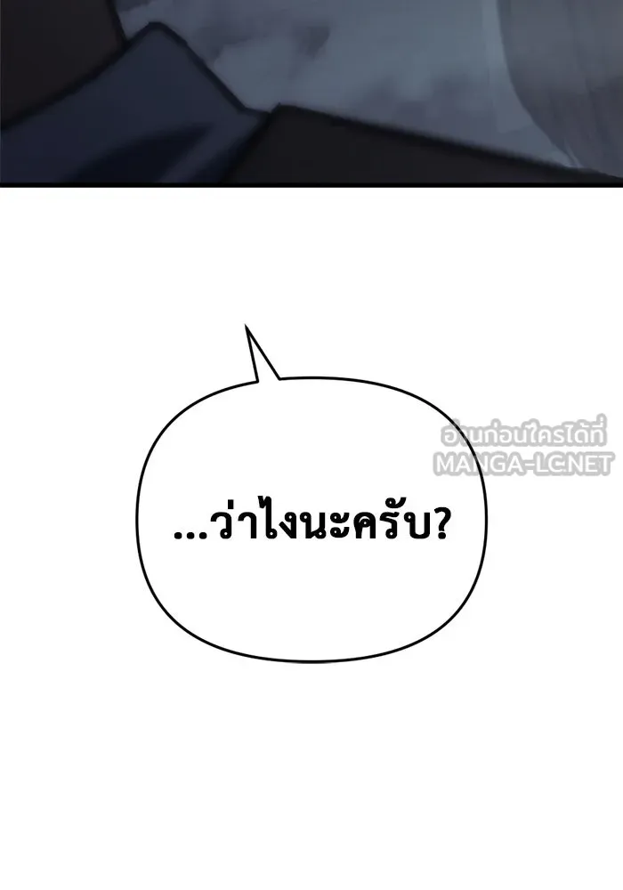 โกดังลับหลังโลกแตก ตอนที่ 26 รูปที่ 60
