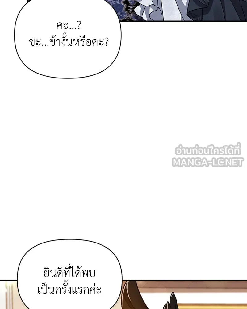 โอ้ ศัตรูที่รัก ตอนที่ 25 รูปที่ 90