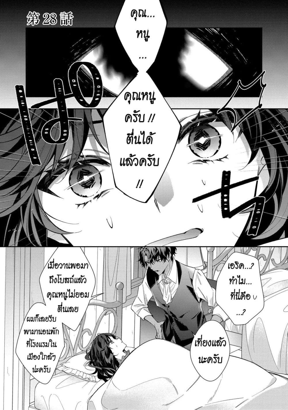 Manga-lc-com อ่านมังงะ อ่านการ์ตูน ออนไลน์ ฟรี I Was Reincarnated as the Villainess in an Otome Game but th ตอนที่ 1 2 3 4 5 6 7 8 9 10 11 12 13 14 ฟรี ไม่มีโฆษณา Manga-lc - อ่าน มังงะ อ่าน การ์ตูน ออนไลน์ อ่านมังงะ ฟรี