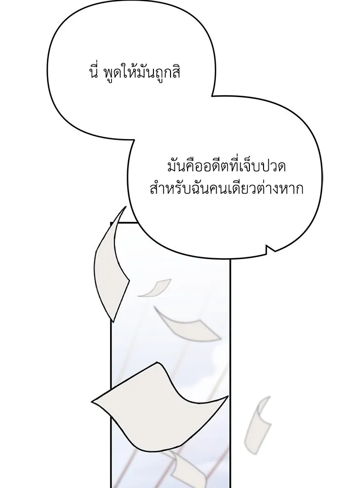 รักน้ำ รักปลา รักเธอนะ ตอนที่ 13 ปลาเสียใจ รูปที่ 92