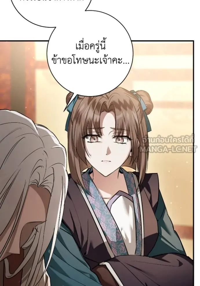 ยามหมาป่าทมิฬ ตอนที่ 38 รูปที่ 78