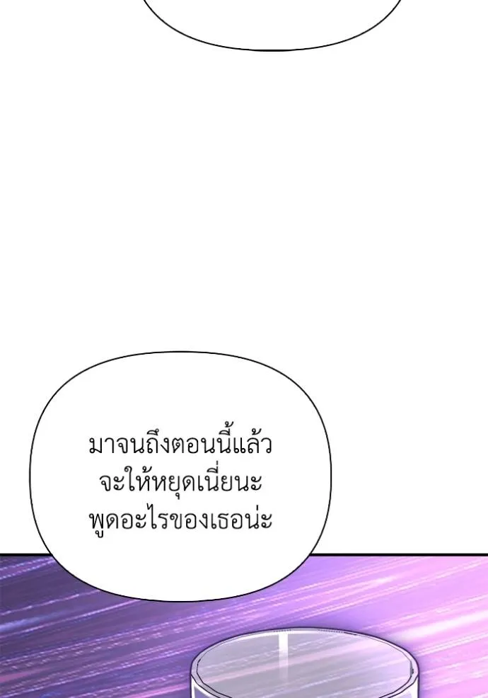 เกมของยอดมนุษย์ ตอนที่ 133 รูปที่ 28