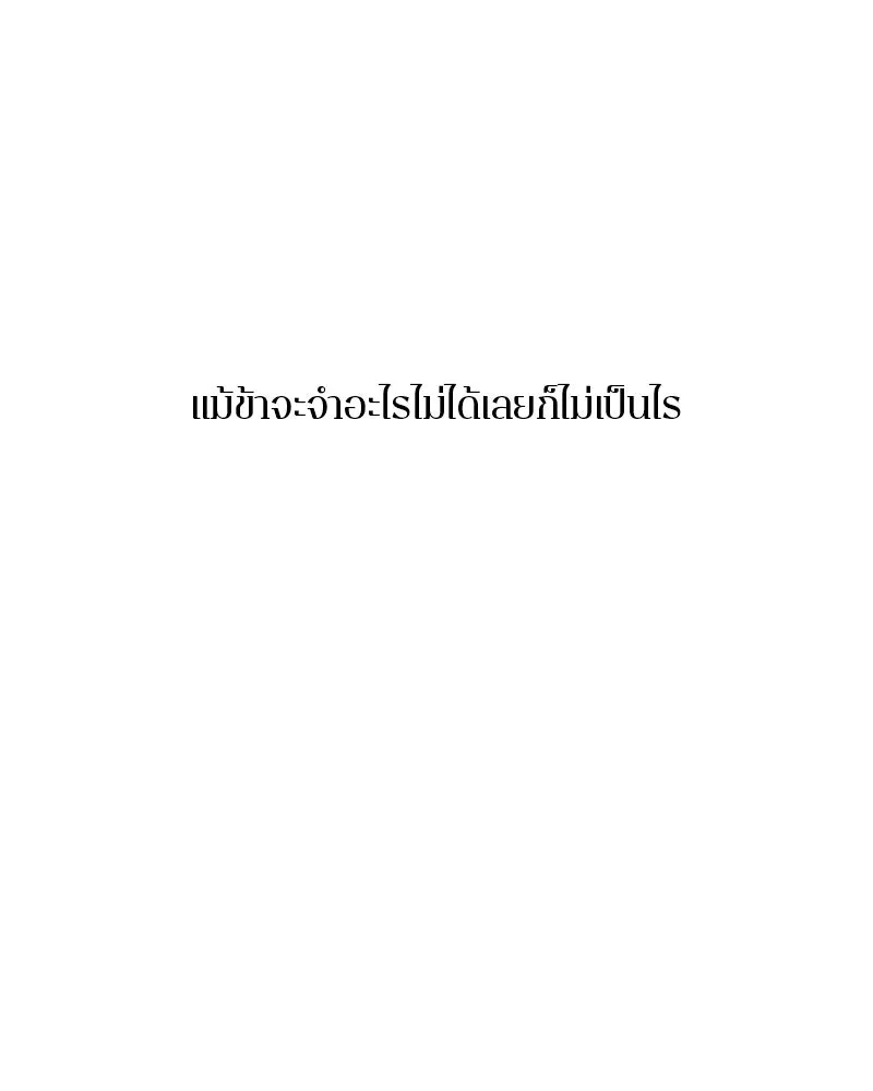 ตำนานเทพธิดาตกสวรรค์ ตอนที่ 138 รูปที่ 49