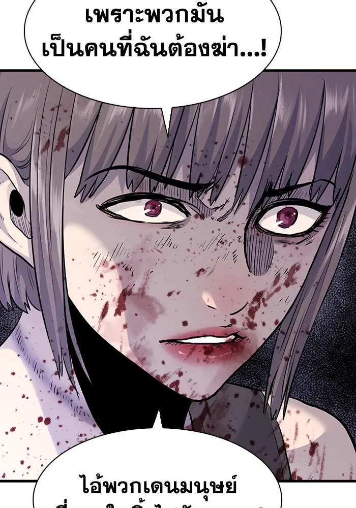 มีนา เกิดมาล่า ตอนที่ 50 รูปที่ 68