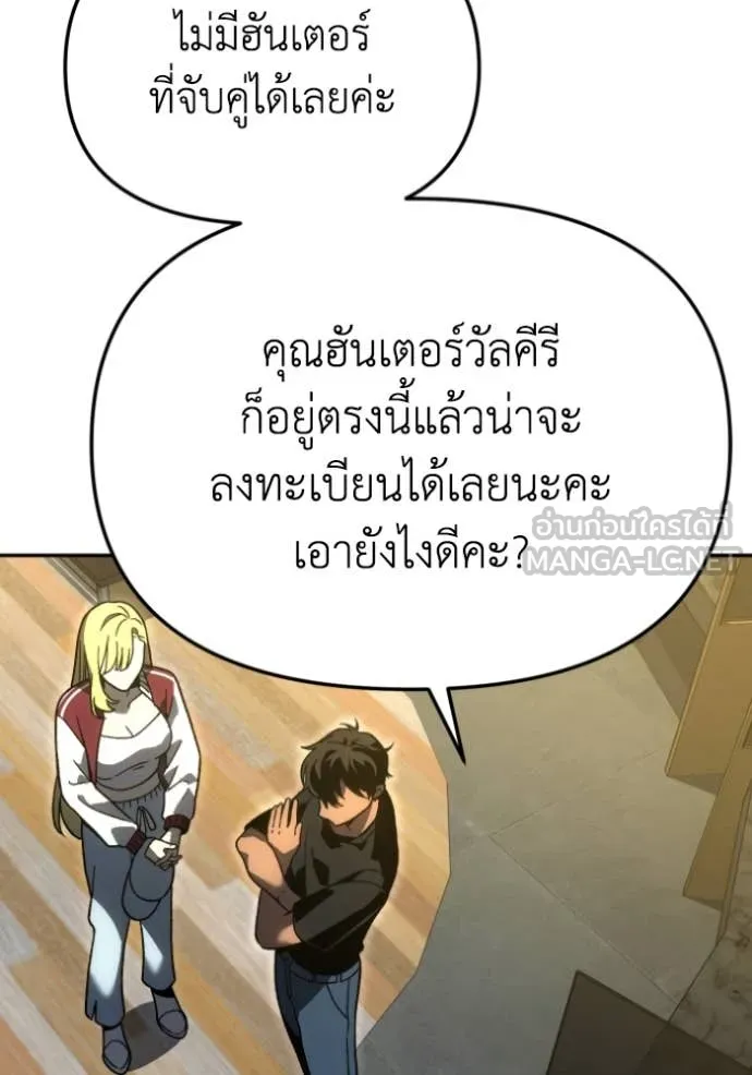 อดีตบอสหอคอย ตอนที่ 110 รูปที่ 46