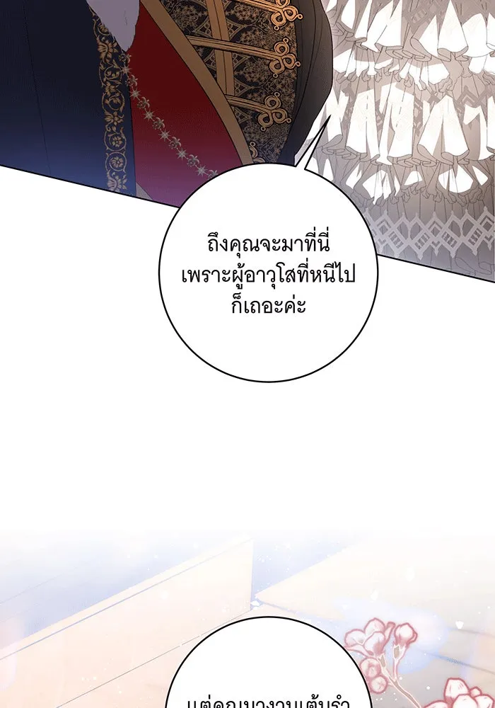 ทุกอย่างที่เสียไป ฉันขอทวงคืน ตอนที่ 59 รูปที่ 103