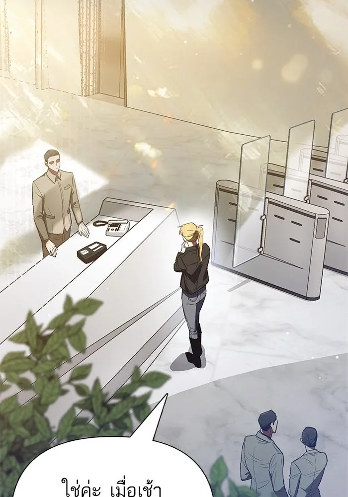 My S-Class Hunters ตอนที่ 131 ไปเยี่ยมบ้าน รูปที่ 22