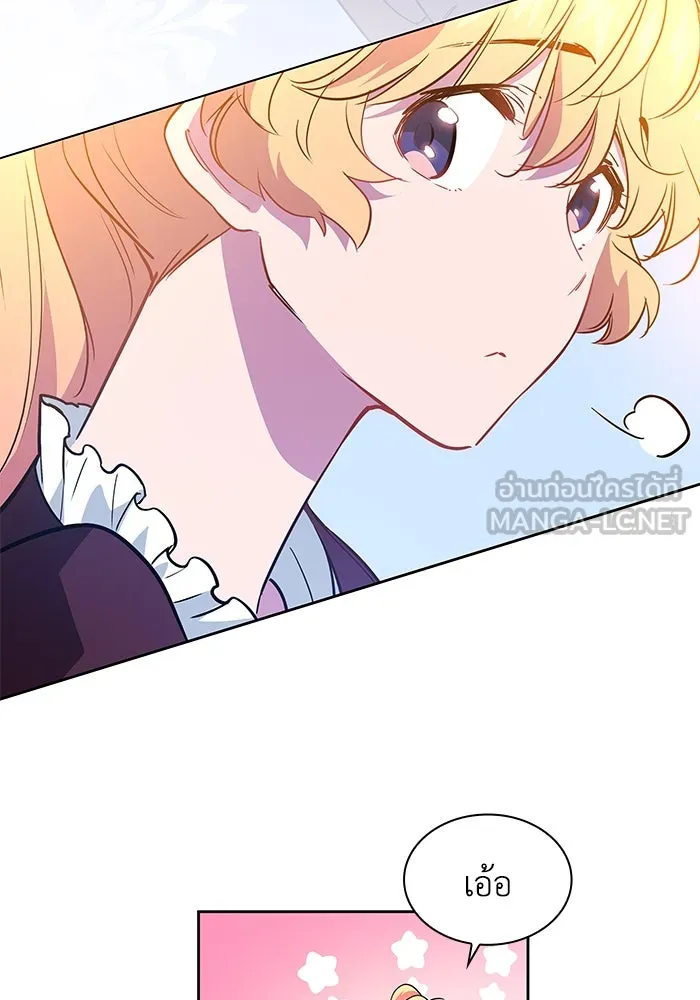 ฟิลเลียโรเซ่กับคำทำนายแห่งมงกุฎหนาม ตอนที่ 55 รูปที่ 36