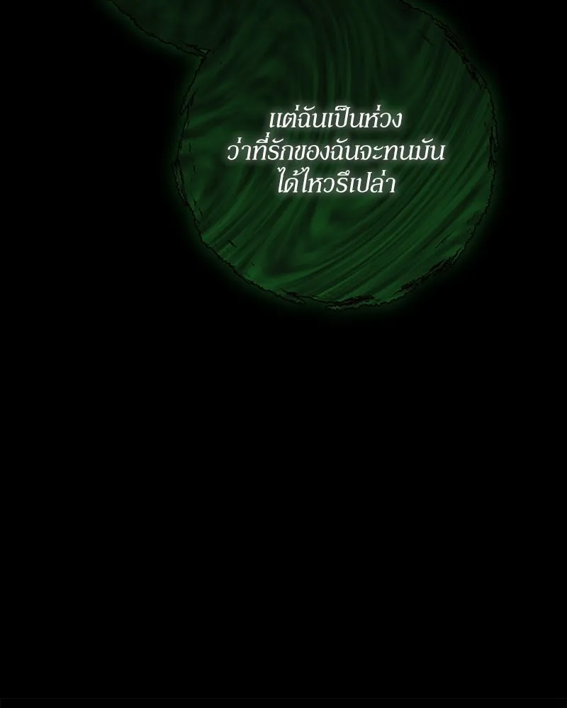 แด่ความเกลียดชัง ตอนที่ ตอนพิเศษ 1 รูปที่ 56