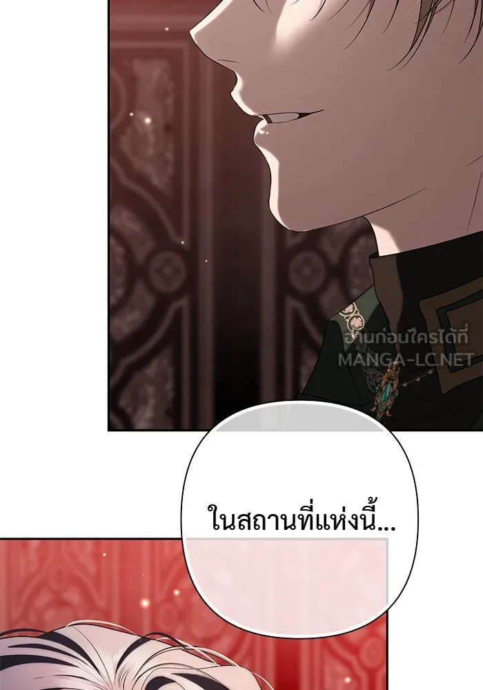 เกมรักด่านสุดท้ายจับนายพระเอก ตอนที่ 24 รูปที่ 105