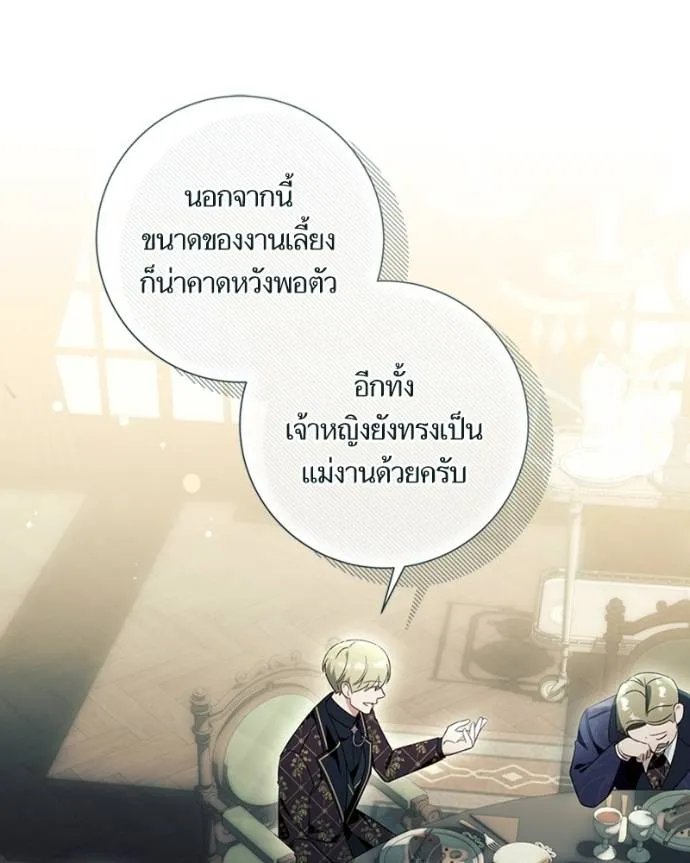 นึกว่าเป็นอิเซไคธรรม ตอนที่ 91 รูปที่ 44