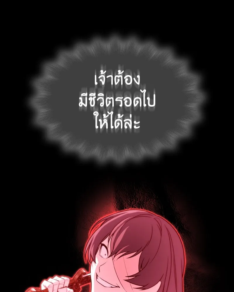 เกิดอีกทีเป็นว่าที่ประมุขลัทธิมาร ตอนที่ 82 รูปที่ 169